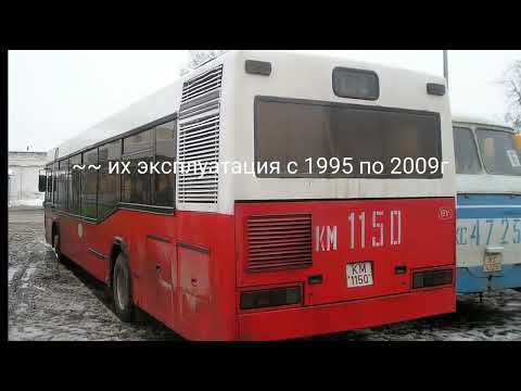 Видео: Ушедшие в историю автобусы МАЗ-101