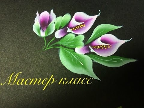 Видео: Мастер класс по китайской росписи. Цветок №2. Master class in Chinese painting. Flower number 2.