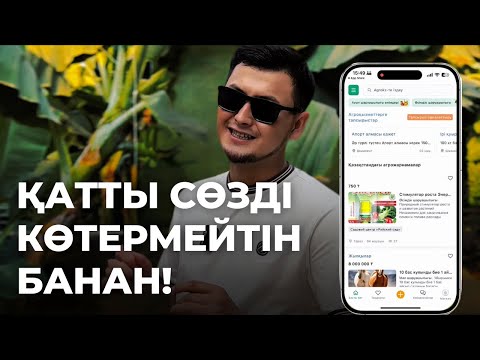 Видео: Шымкенттің жылы жүрегінде-банан алқабы🔥🍌