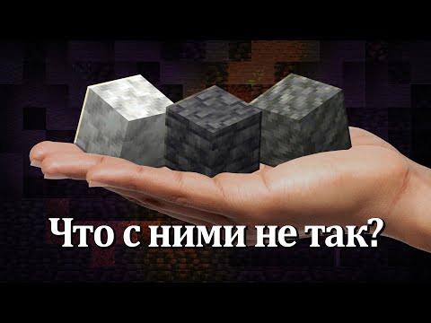 Видео: Эти блоки объединяет одна проблема