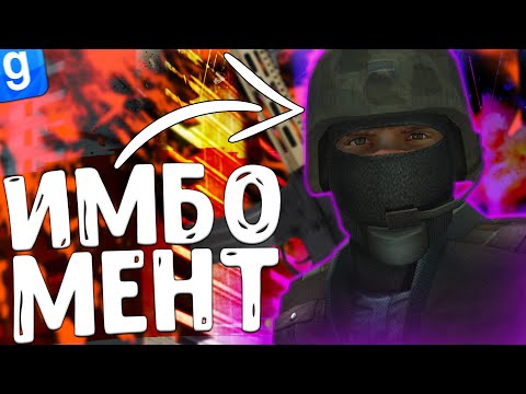 Видео: БЕССМЕРТНЫЙ СВАТ ШТУРМУЕТ ХАТЫ | DarkRP | Garry`s Mod | Гмод даркрп отыгровка рп