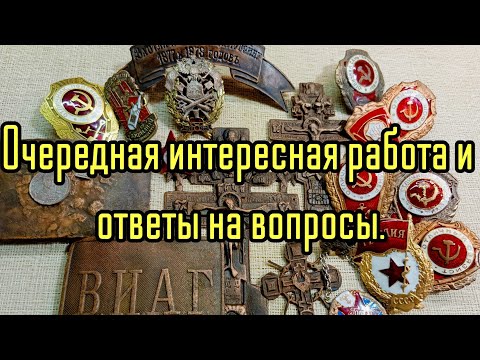 Видео: Очередное восстановление классных предметов и ответы на вопросы.
