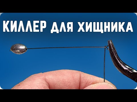 Видео: Просто сделать - легко ловить! | Джиг-риг на длинном плече!