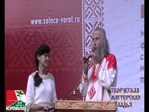 Видео: Любослав_Купало_Солнцеворот