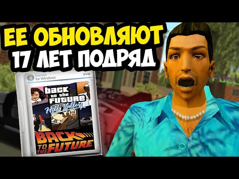 Видео: ЭТУ ПИРАТСКУЮ GTA ОБНОВЛЯЮТ 17 ЛЕТ ПОДРЯД! - GTA Vice City: Назад В Будущее (Обзор Новых Версии)