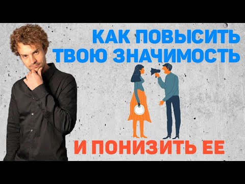 Видео: Как не проваливать баланс значимости Завал баланса значимост