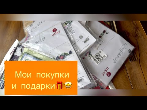 Видео: Мои новые наборы для вышивки🎁❤️🤩