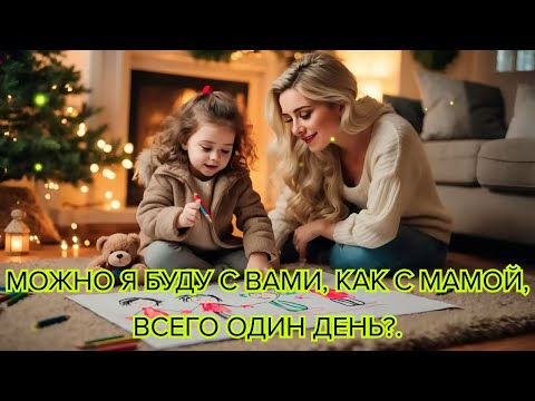 Видео: Сиротка попросила женщину гендиректора стать её мамой на один день — и довела её до слёз