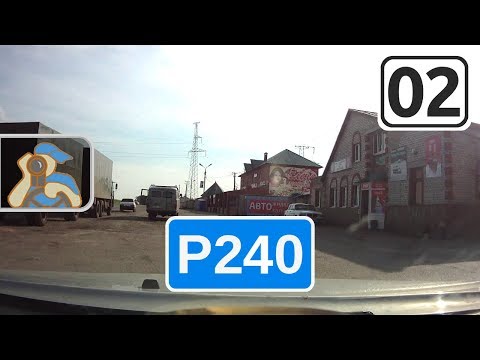Видео: Трасса Р240 на Оренбург. [ ✕ М5 - ✕ Стерлитамак ]