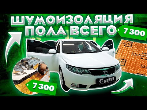 Видео: Недорогая, но эффективная шумоизоляция пола в 2022 году.