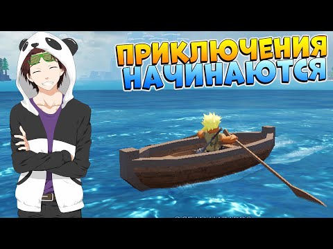 Видео: НОВАЯ ИГРА ВЫШЛА - ПРИКЛЮЧЕНИЯ ПИРАТОВ - РОБЛОКС ММОРПГ Arcane Odyssey