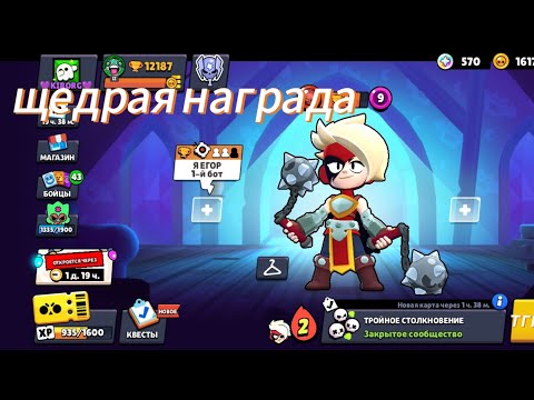 Видео: ШЕДРАЯ НАГРАДА ОТ РАЗРАБОВ😱😱😱.СУПЕРСЕЛ СПАСИБОО.