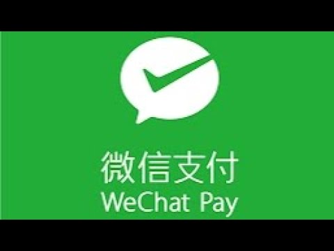 Видео: Ви чат пей, WeChat pay активация, подтверждение личности, все функции и как делать покупки с WeChat