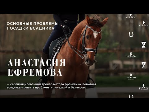 Видео: Анастасия Ефремова:: открытый мастер-класс по посадке