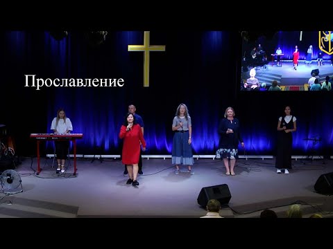 Видео: Прославление | 25 августа 2024