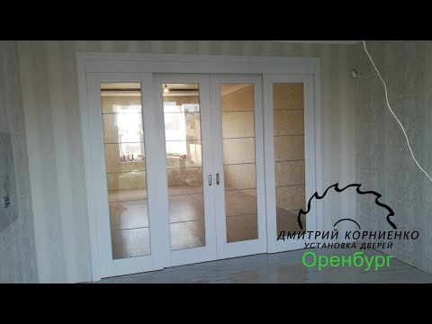 Видео: Монтаж раздвижной системы из 4 полотен  стандартный вариант