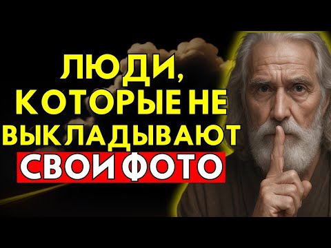 Видео: Почему Некоторые Люди Молчат В Соцсетях — И Что Это Говорит О Них