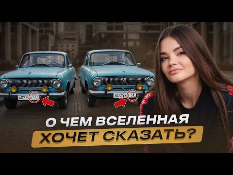 Видео: Вселенная говорит с тобой – не пропусти эти предупреждения!