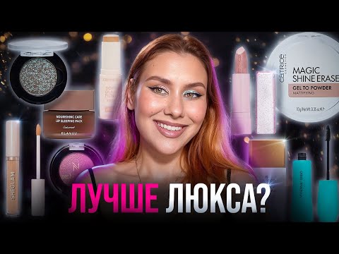 Видео: НОВИНКИ БЮДЖЕТНОЙ КОСМЕТИКИ | CATRICE | ESSENCE | BE NUAGE | B COLOUR | ПЕРВЫЕ ВПЕЧАТЛЕНИЯ