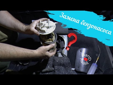 Видео: Как заменить бензонасос на Калине?/Быстро и Просто!