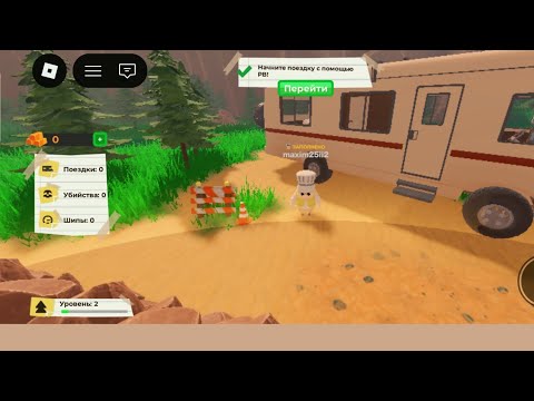 Видео: Выживаю на фургоне!!!! Еду и добываю ресурсы в роблокс!!