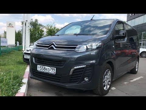 Видео: Взял Citroёn SpaceTourer - большая семья, большое счастье!