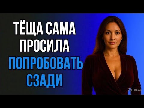Видео: 😳 ТЁЩА НЕ ВЕРИЛА, НО ЗЯТЬ ПОКАЗАЛ ВСЁ НА ДЕЛЕ!