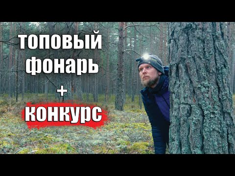 Видео: ТОПОВЫЙ ФОНАРЬ! ARMYTEK WIZARD PRO NICHIA! + КОНКУРС!