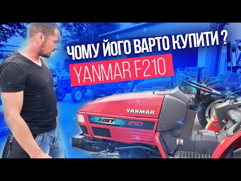 Видео: Такий мінітрактор потрібен кожному - мінітрактор Yanmar F210