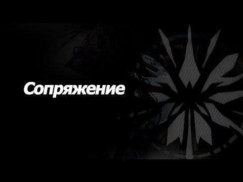 Видео: [Girls' Frontline RUS cover] Connexion [Felya] (Полная версия)