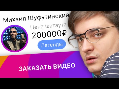 Видео: ПРИВЕТЫ ПРОСРОЧЕННЫХ ЗВЕЗД | Веб-Шпион