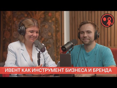 Видео: «Ивент-маркетинг - инструмент решения больших бизнес-задач», - Мария Широкова (PROSTRANSTVO)