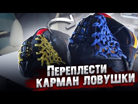 Видео: САМ переплёл карман ЛОВУШКИ | Можно ли переплести дома?