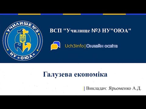 Видео: Основы отраслевой экономики. Структура перевозки грузов...