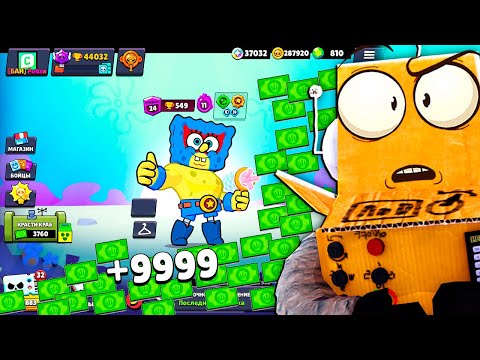 Видео: СПАНЧ БОБ и КРАСТИ КРАБС УЖЕ В ИГРЕ! АКЦЦИИ в BRAWL STARS