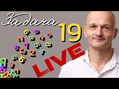 Видео: Прокачиваем теорию чисел, задача 19. Профильный ЕГЭ
