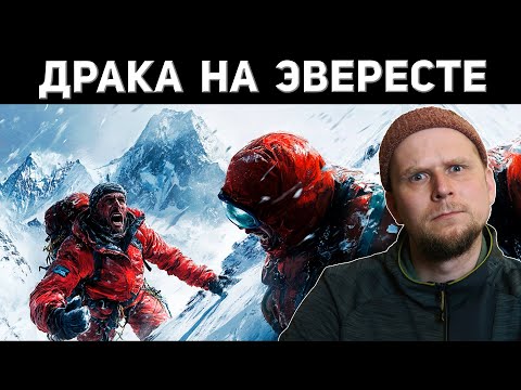 Видео: АЛЬПИНИСТЫ СПАСАЛИСЬ БЕГСТВОМ! Инцидент на Эвересте 2013