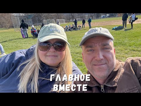 Видео: Отметили наш день как смогли 