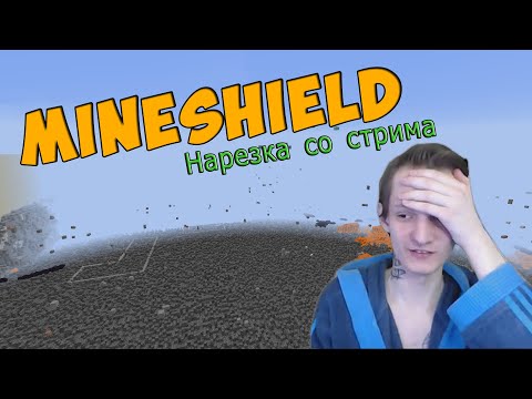 Видео: НЕО КОПАЕТ ИЗУМРУДНУЮ РУДУ(НЕТ)- Нарезка со стрима #MineShield