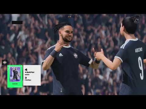 Видео: EA SPORTS FC 26 ⚽ Ночной полегон ⚽