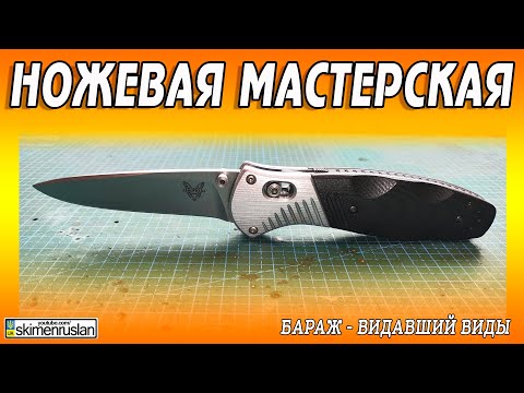 Видео: БАРАЖ - ВИДАВШИЙ ВИДЫ @skimenruslan