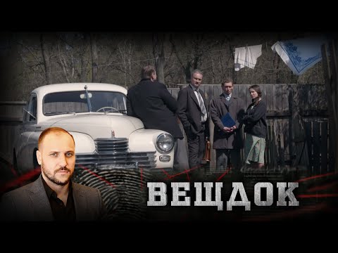 Видео: КРИМИНАЛИСТ НЕ ОБНАРУЖИЛ ГРЯЗНЫХ СЛЕДОВ – ЭТА ДЕТАЛЬ ПОМОГЛА РАСКРЫТЬ ГРОМКОЕ ПРЕСТУПЛЕНИЕ | ВЕЩДОК