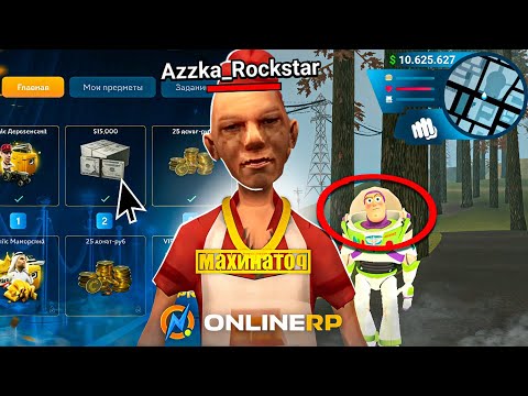 Видео: ПАСС ВЫШЕЛ!!! ОБЗОР 4 СЕЗОНА БАТТЛ ПАССА НА ONLINE RP