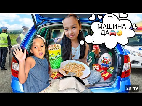 Видео: МАШИНАДАА🚘🥳🎥/ТӘТТІЛЕР ҰНАМАЙ ҚАЛДЫ😓🤦🏻‍♀️🎥