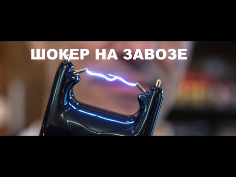 Видео: #секондхенд патруль. ЗАМЕС НА ЗАВОЗЕ, ОХРАННИК ДОСТАЛ ШОКЕР