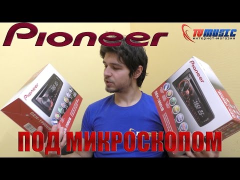 Видео: Обзор автомагнитолы Pioneer DEH-1900UB. Изменения под микроскопом.