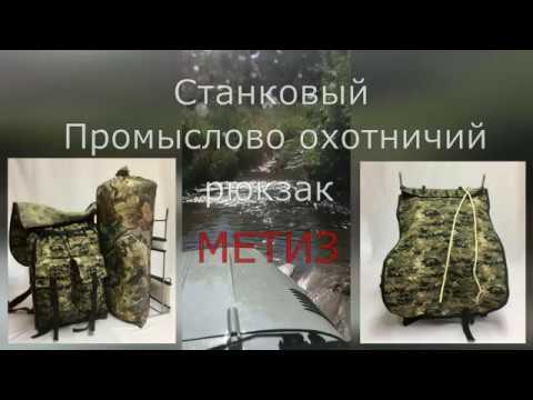 Видео: МЕТИЗ