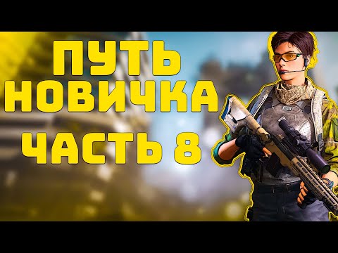 Видео: LOST LIGHT! ПУТЬ НОВИЧКА ЧАСТЬ 8! ПРОЕКТ "NULEVOCHKA"! НЕВЫДУМАННЫЕ ИСТОРИИ!