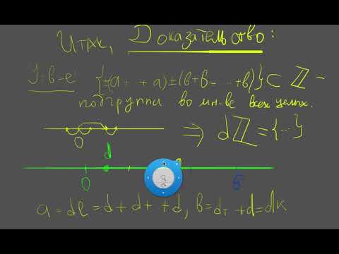 Видео: 11  Доказательство леммы о кузнечике