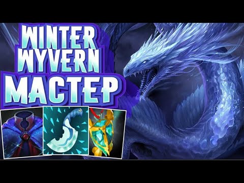 Видео: КАК ИГРАЮТ ТИТАНЫ ЗА ВИВЕРНУ ➤ Winter Wyvern Dota 2 ● He гайд на Виверну